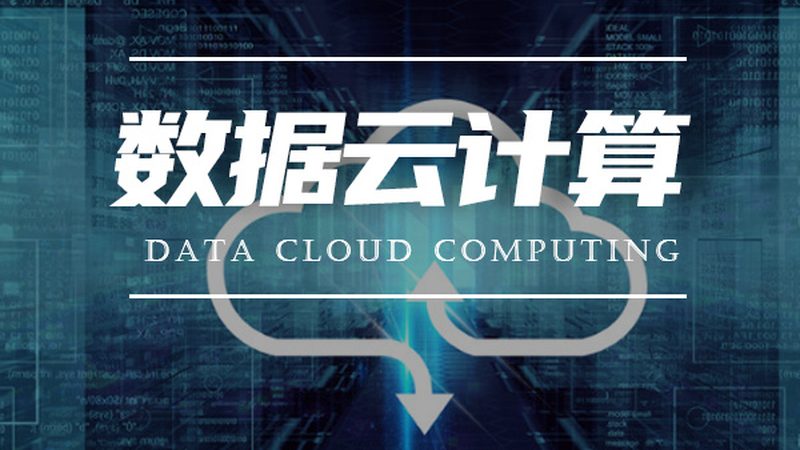 数据中心智能化管理平台定制开发：打造高效运维的利器